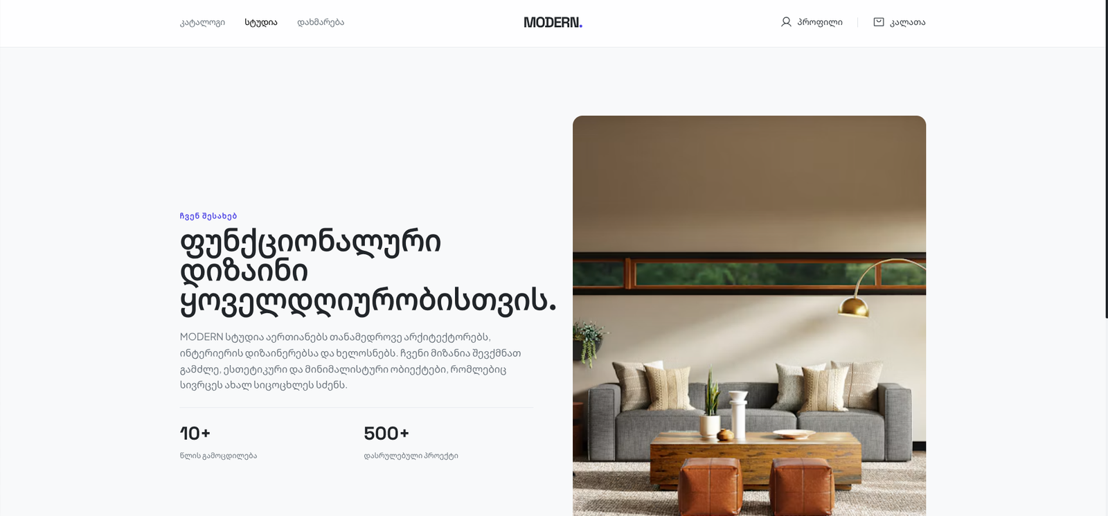 MODERN online shop — ფოტო 4