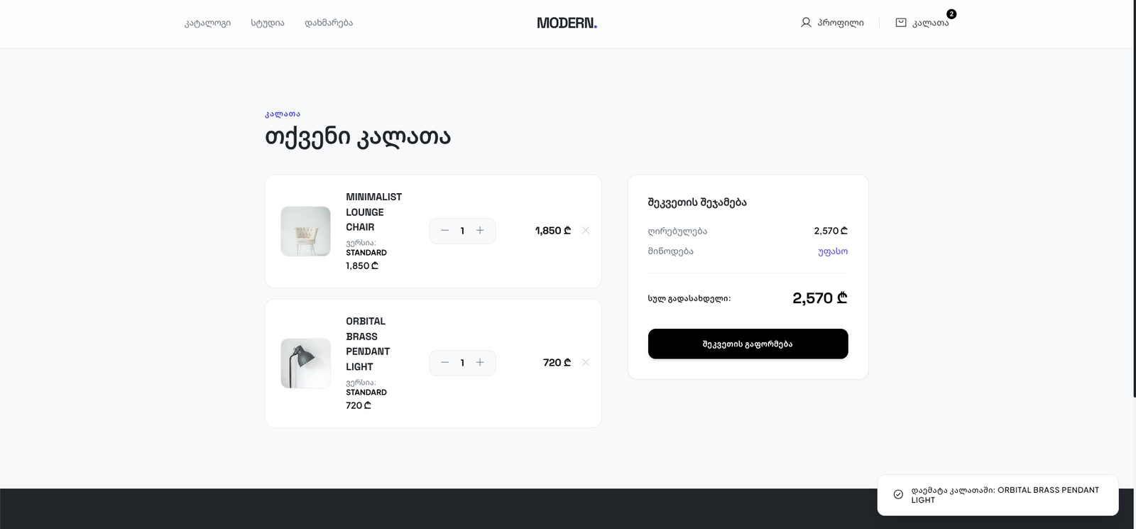 MODERN online shop — ფოტო 2