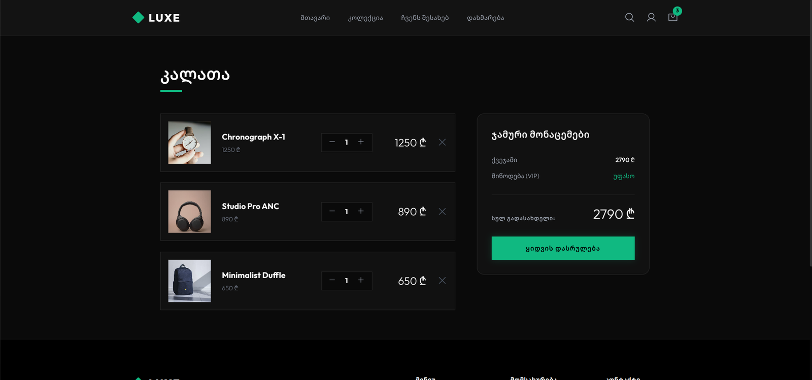 LUXE — პრემიუმ ელექტრონული კომერციის (E-commerce) პლატფორმა — ფოტო 2