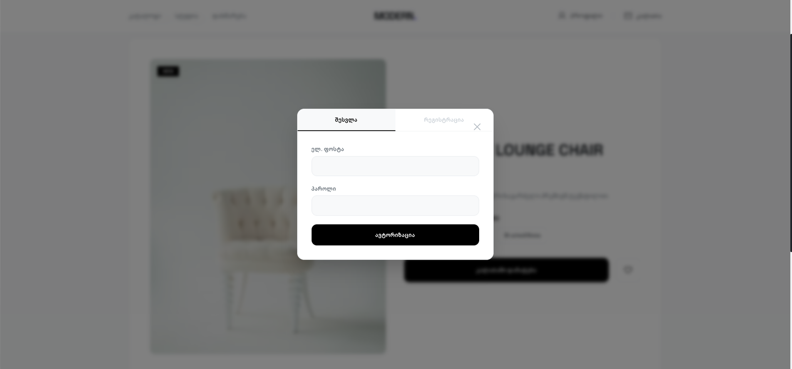 MODERN online shop — ფოტო 5
