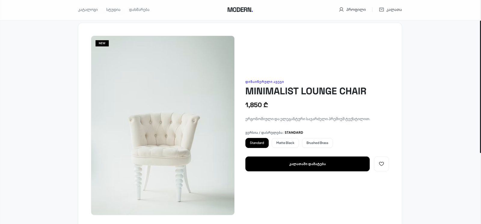 MODERN online shop — ფოტო 6