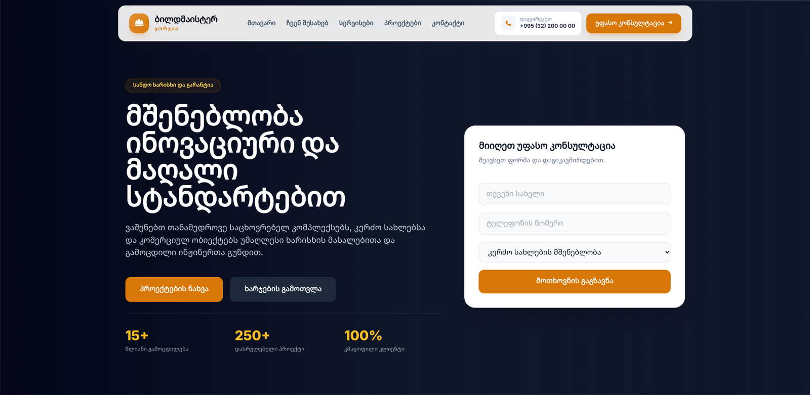 ბილდმაისტერ